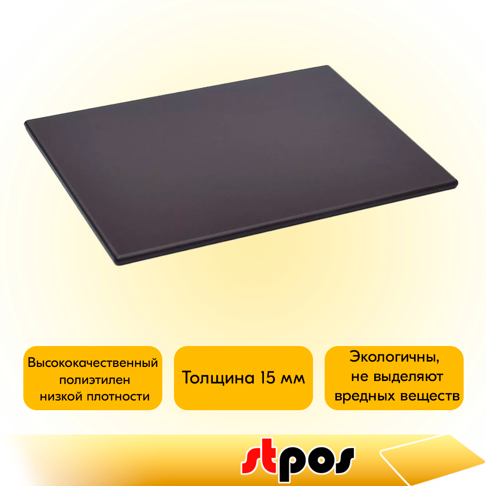 02_Доска разделочная гладкая матовая, 530х325х15мм, полиэтилен, Коричневая