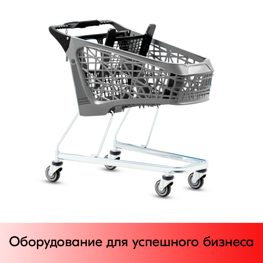 01_Тележка покупательская Salsa 95л,б платф,корзина, Серый,задняя стенка,дет.сидение,ручка,Чёрный