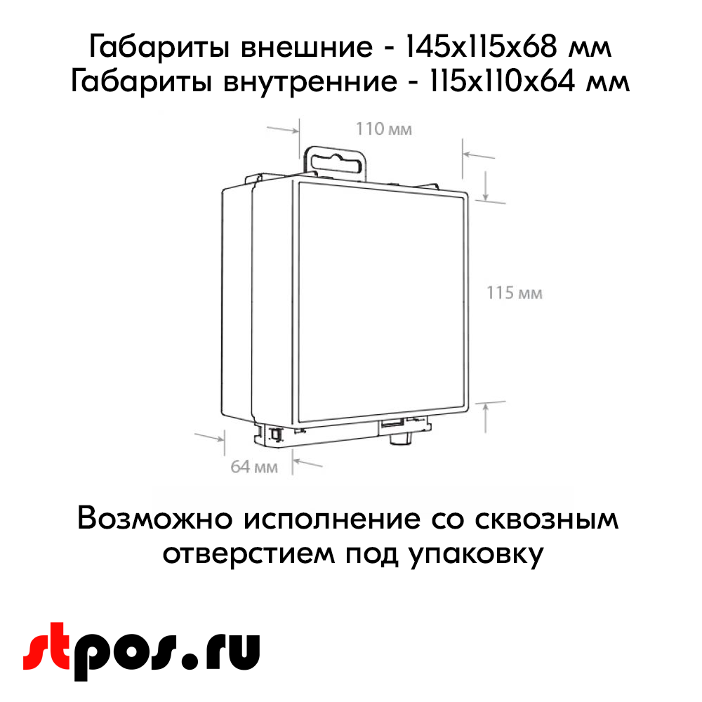 02_Защитный бокс 115х110х64 с крючком EUROBOX-L