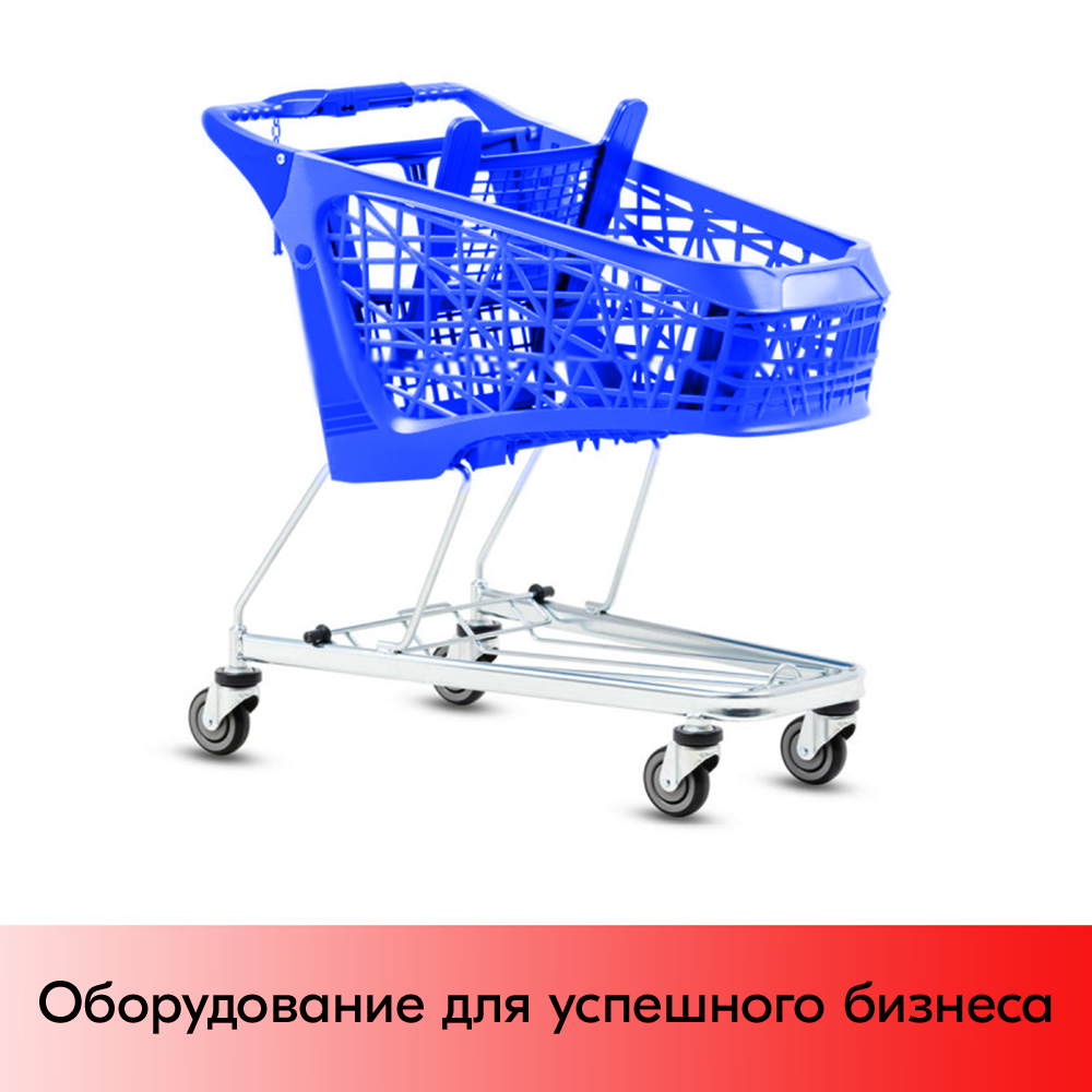 03_Тележка покупательская Salsa 95л,б/платф,задняя стенка,детск.сидение,ручка,Синий 