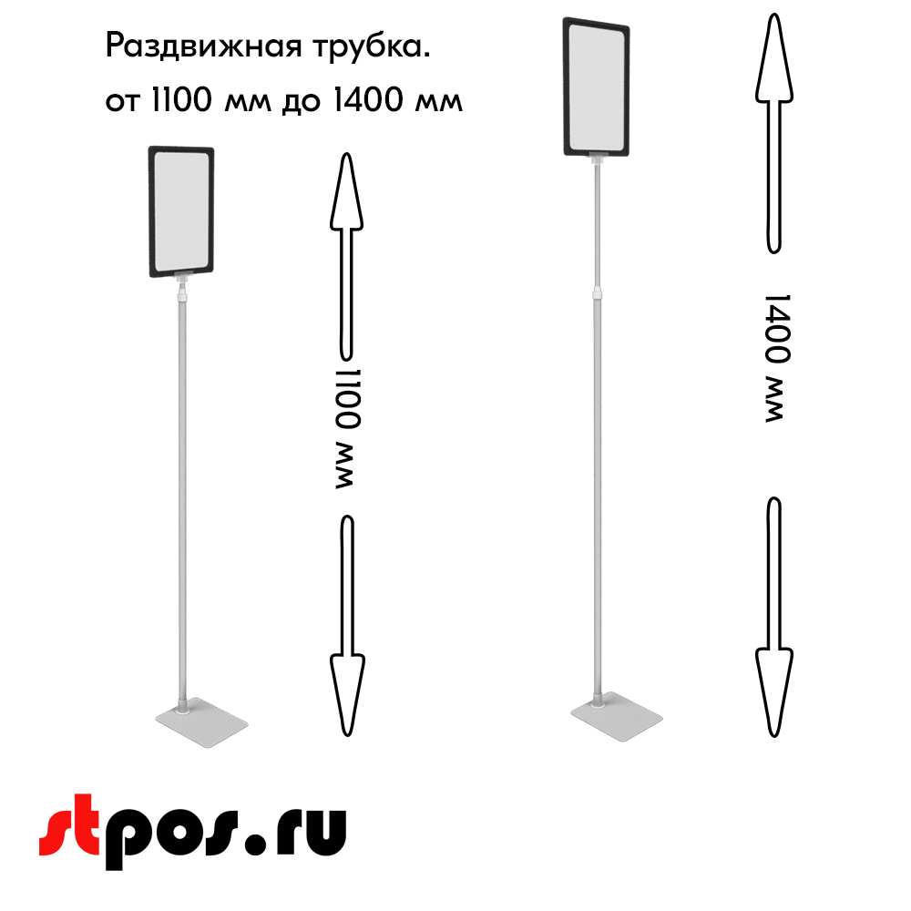 02_НАБОР Пласт.Рамка ЧЕРНЫЙ А4 на СЕРОЙ прямоуг.металл.подставке+алюм.трубка(1100-1400мм)+Держатель