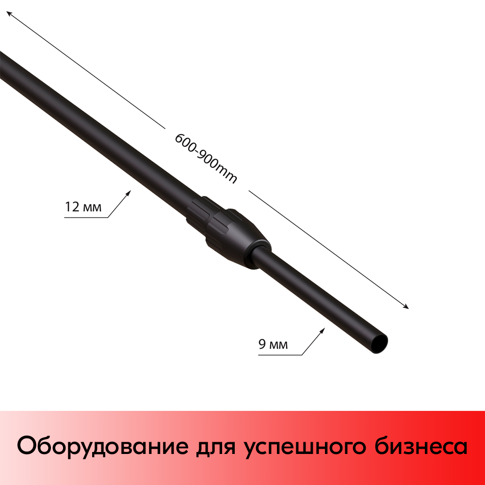 09_Трубка алюминиевая телескопическая TEL-LOCK-ALUTUBE 600-900 мм, трубка черная, переходник черный