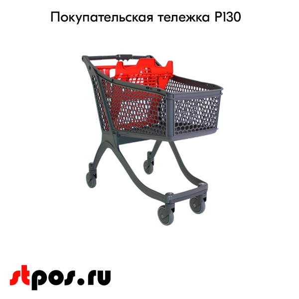 00_Тележка покупательская пластиковая P130, 939х578х1003мм, с детским сиденьем, Серая