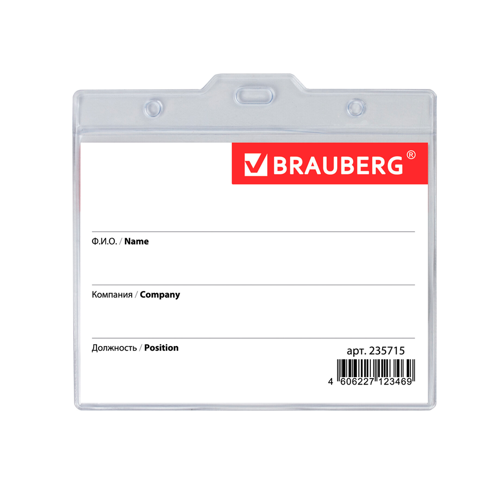 04_Бейдж горизонтальный 90х120 мм, на синим шнурке 450 мм, 2 карабина, Прозрачный