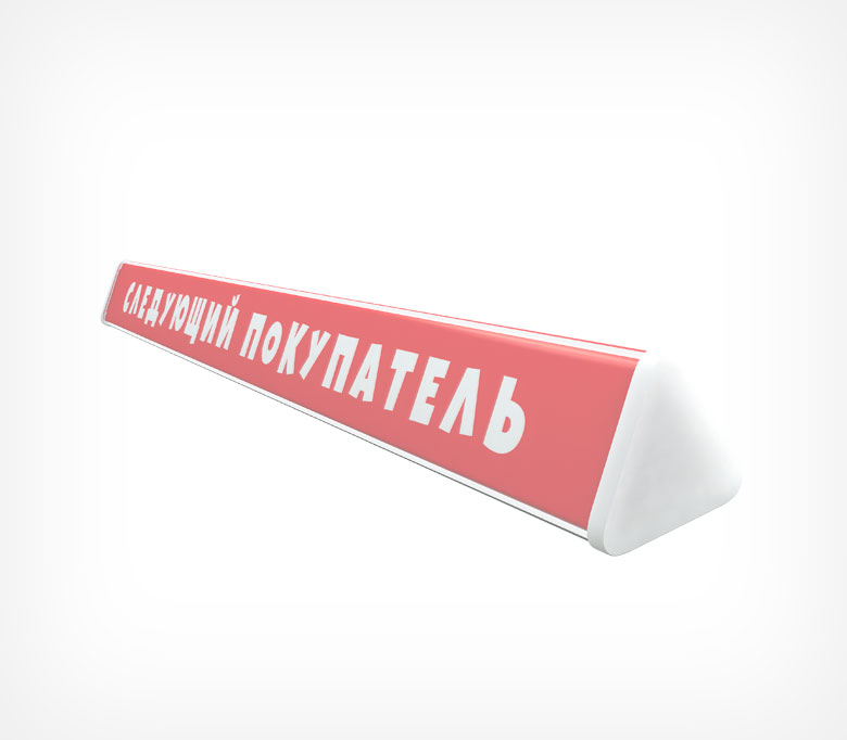 02_Палочка-разделитель «Следующий покупатель» 300мм, пластик, заглушки Белые
