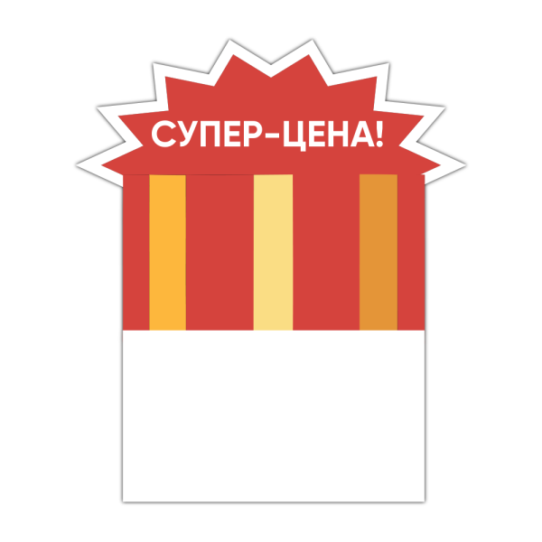 sk_Шелфстоппер из ПЭТ 0,3мм в ценникодержатель, 70х75 мм Супер-цена, красный тон