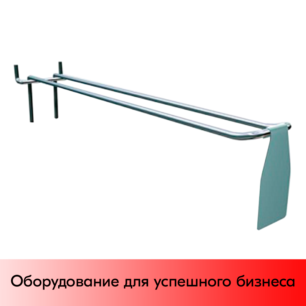 03_Ценникодержатель откидной на двойной крючок, 27,2х55 мм, нержавеющая сталь