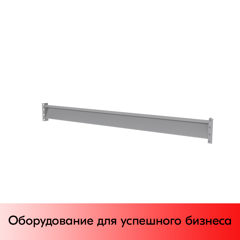 01_Балка верхняя Z-125х40 мм, 1635 мм, Глянец, RAL9016 Белый