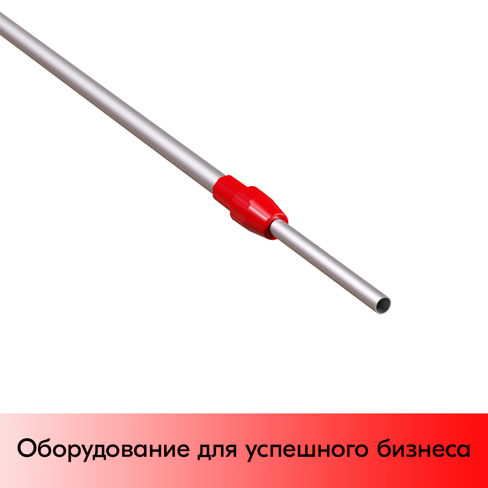01_Трубка алюминиевая телескопическая TEL-LOCK-ALUTUBE 1100-1400 мм, трубка серая, переходник красный