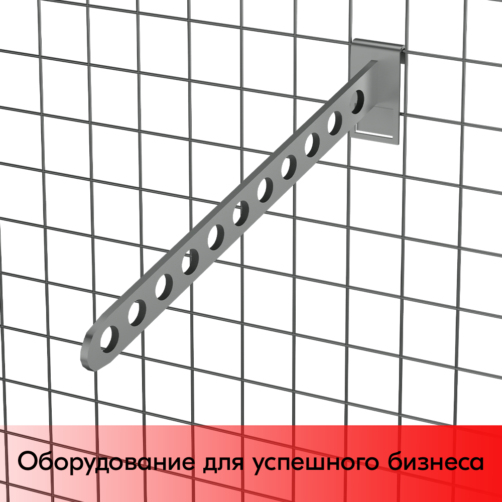 03_Кронштейн на сетку с 11 отверстиями 400мм, TZ106, хром