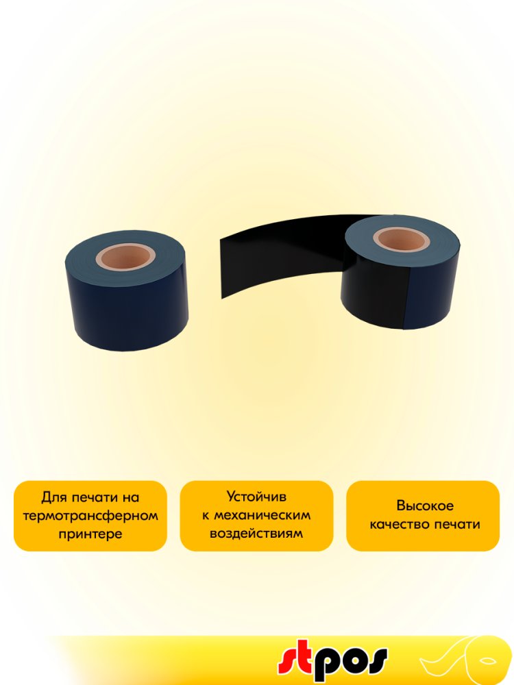 02_Риббон  40x300 OUT WAX (воск) (40мм, 300метров) DL214