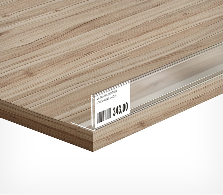 02_Ценникодержатель полочный самоклеящийся с ограничителем ME32 1000мм, Прозрачный