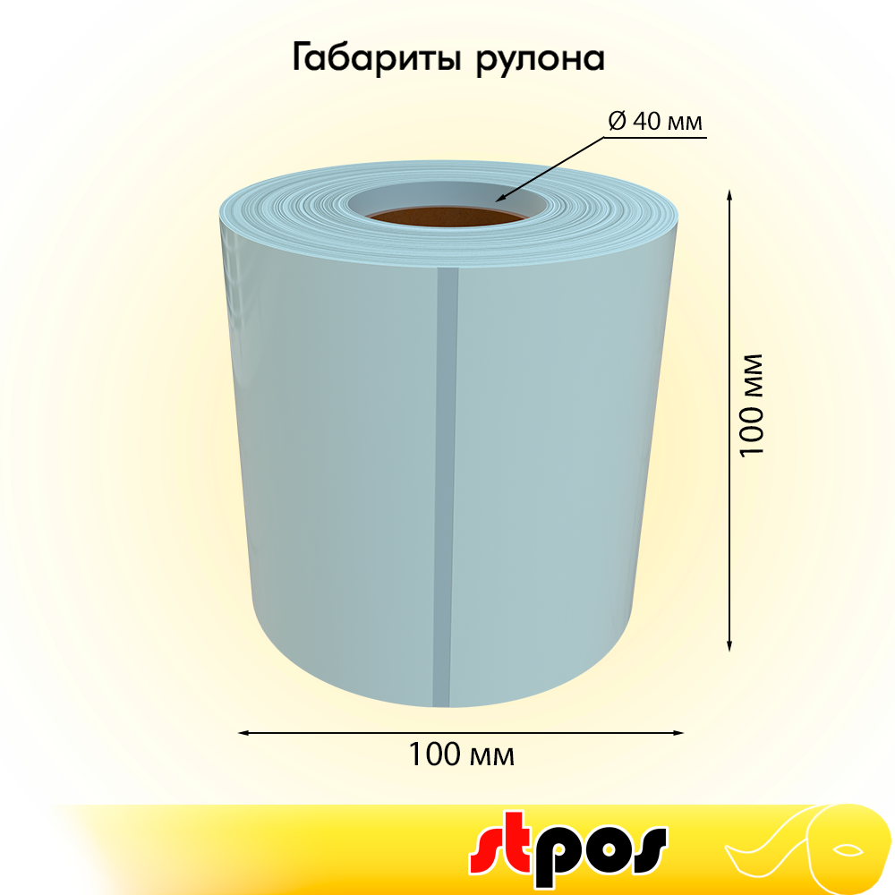 01_Термо-трансферная полуглянцевая этикетка 100х100х500 (100х100мм, 500шт, вт40)