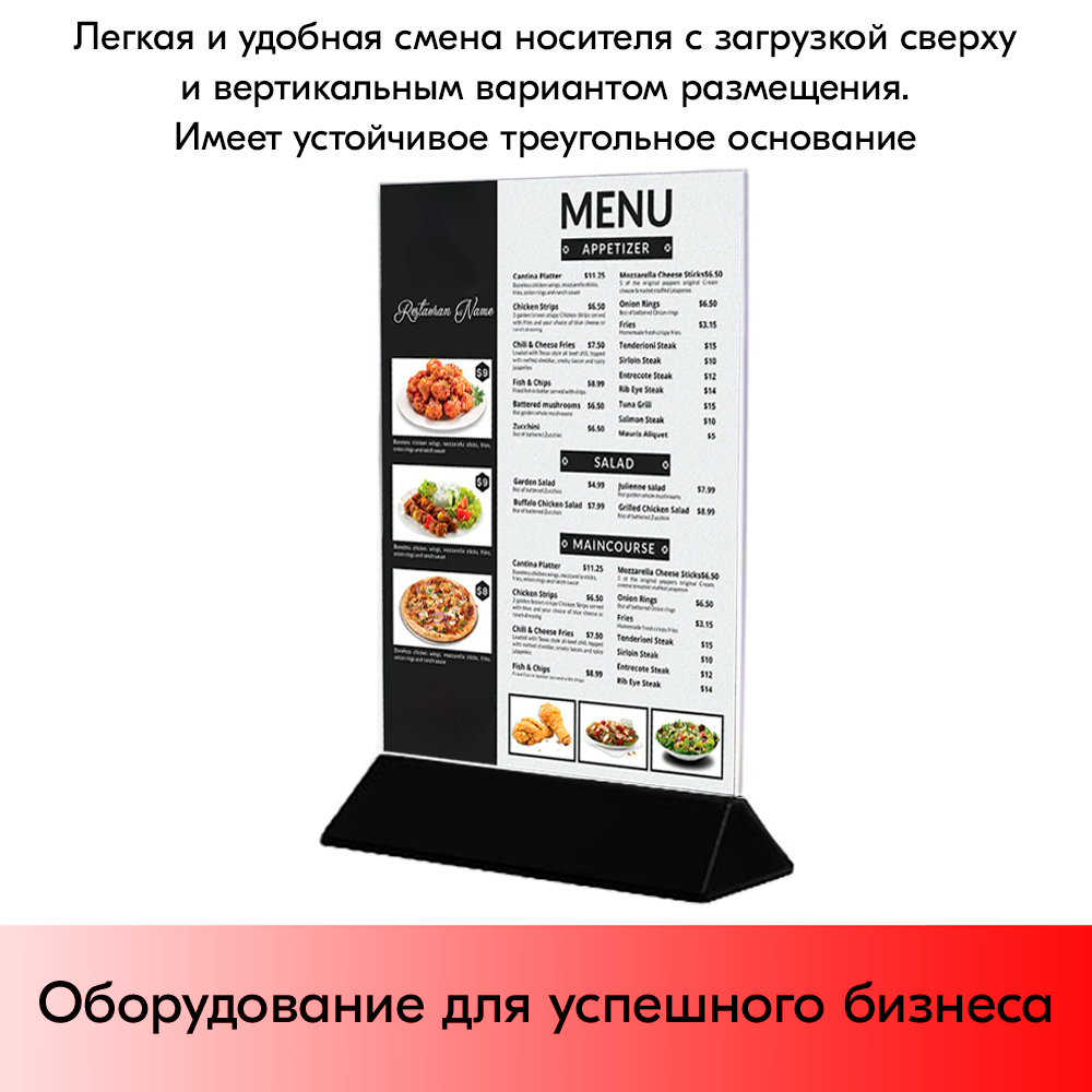 07_Менюхолдер, подставка для информации, тайбл тент А4, черный низ