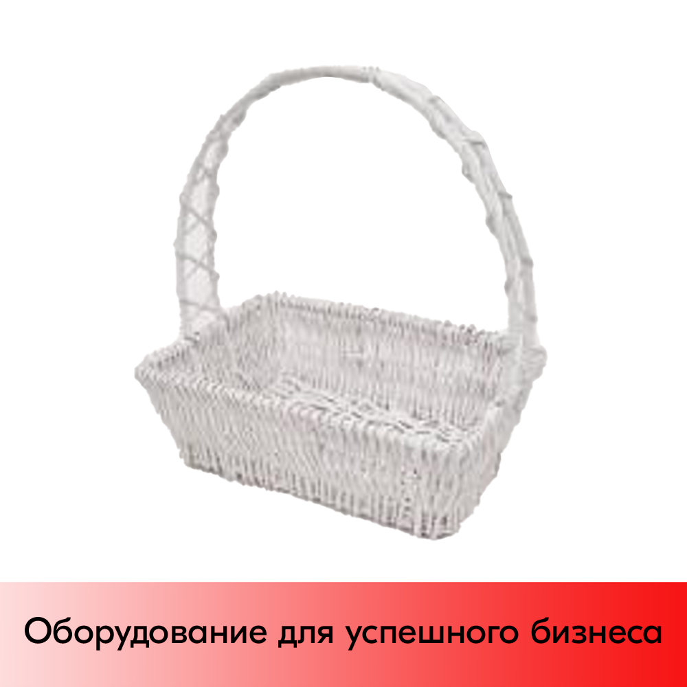 01_Корзина плетеная прямоугольная, полукруглая ручка, цел. прут, 340х240х110мм, Белый