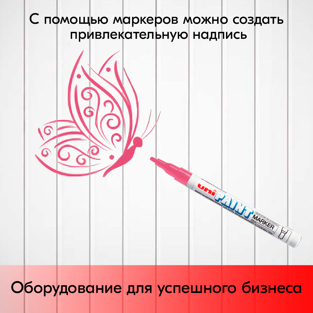 07_Маркер-краска PAINT PX-21 для письма по любой поверхности,толщина линии 0,8-1,2 мм,овальный,РОЗОВЫЙ