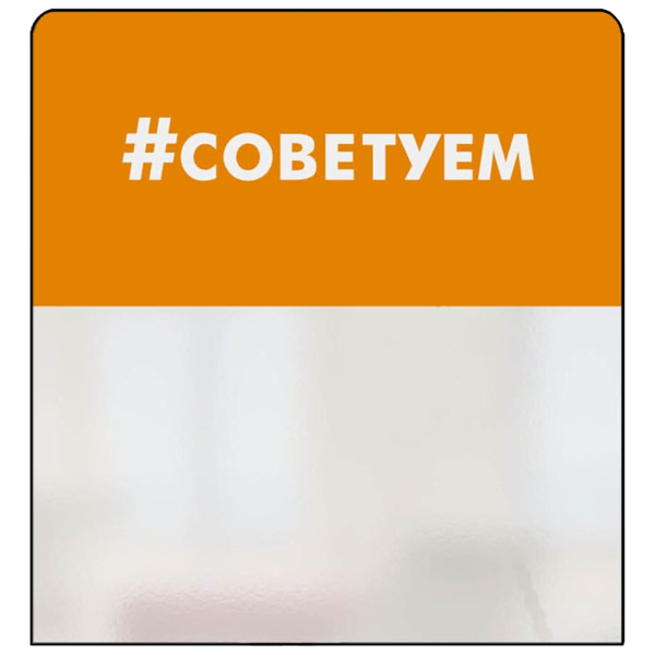 sk_Шелфстоппер STPOS simple из ПЭТ 0,3мм в ценникодержатель, 70х75 мм 