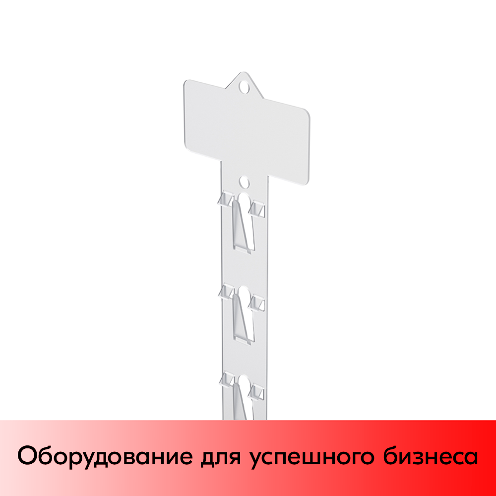 01_Подвесная пластиковая лента CLIP STRIP-TR, Прозрачный