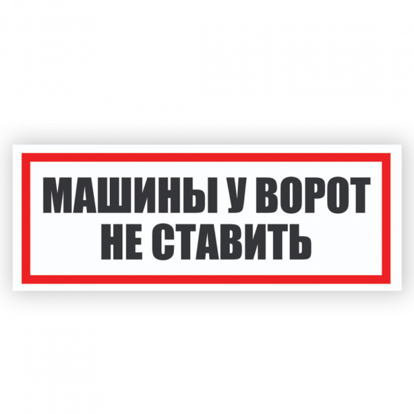 stpos_Табличка 