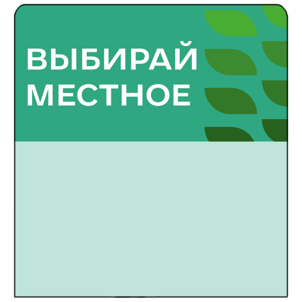 sk_Шелфстоппер stpos LEAF из ПЭТ 0,3мм в ценникодержатель, 70х75 мм 