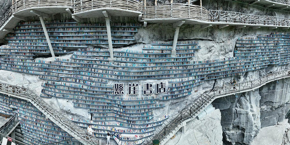 Магазин над бездной