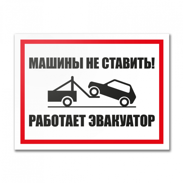 stpos_Табличка 
