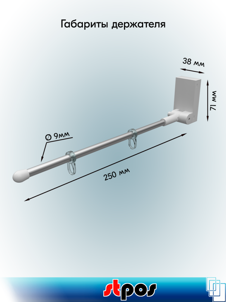 01_Магнитный держатель вывески на крючках с прямой трубкой MAG-SW-TUBE-I