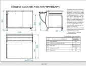 Кассовая кабина КК-70Т (1120 мм.) универсальная