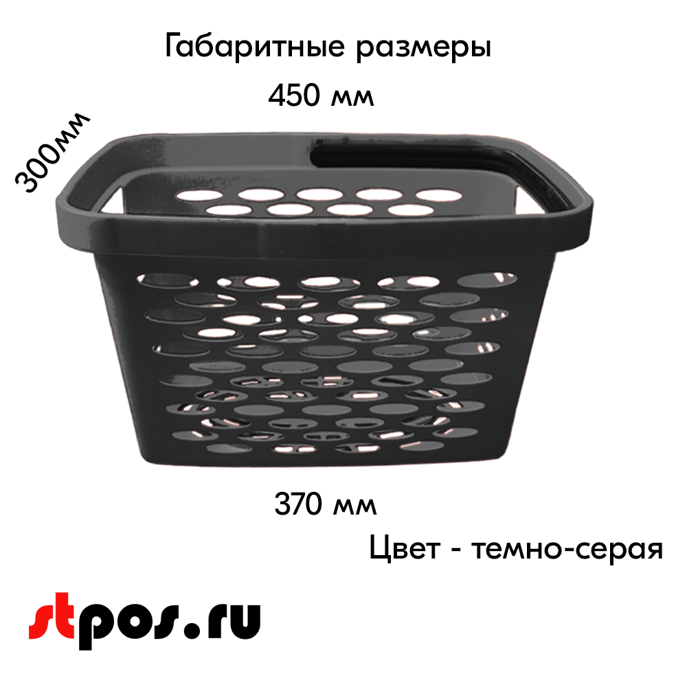 04_Корзина покупательская пластиковая 27л с одной складывающейся ручкой, Темно-серая