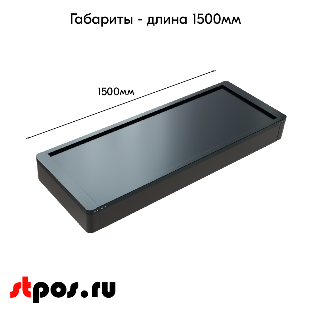 02_Рабочая поверхность для КБ МИНИМАРКЕТ ECO,прямая, без накоп., 1500мм, МЕТАЛЛ,Шагрень,RAL7016, Серый