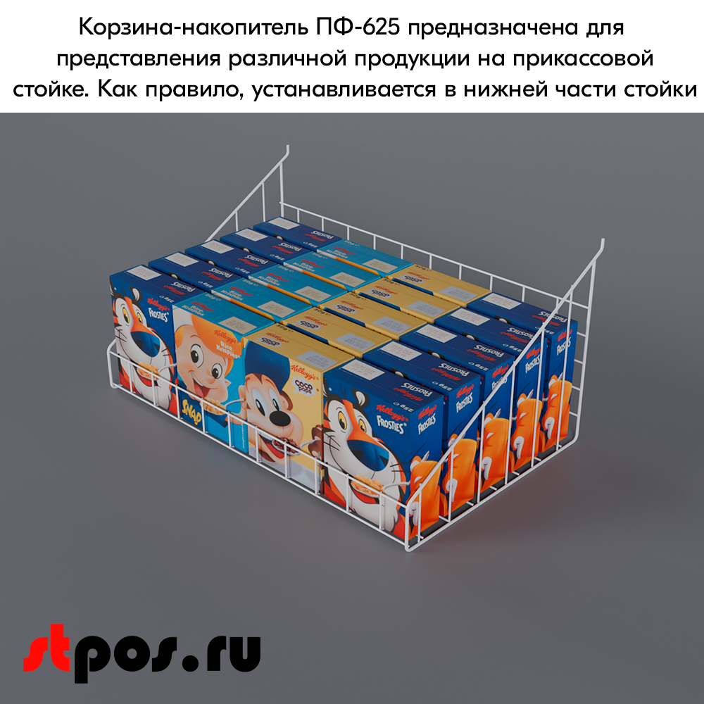 06_Корзина-накопитель для перфорации ПФ-625 630х390мм, RAL9016, Белый