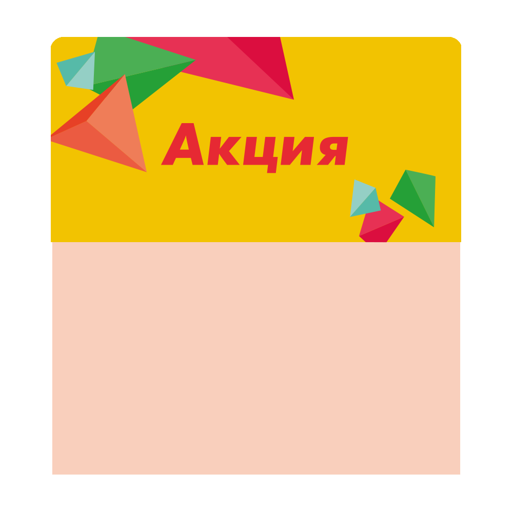 sk_Шелфстоппер stpos CRYSTAL из ПЭТ 0,3мм в ценникодержатель, 70х75 мм 