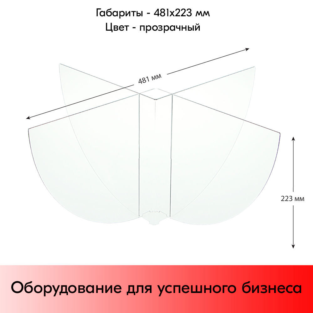 05_Набор разделителей для UNIBOWL 24л