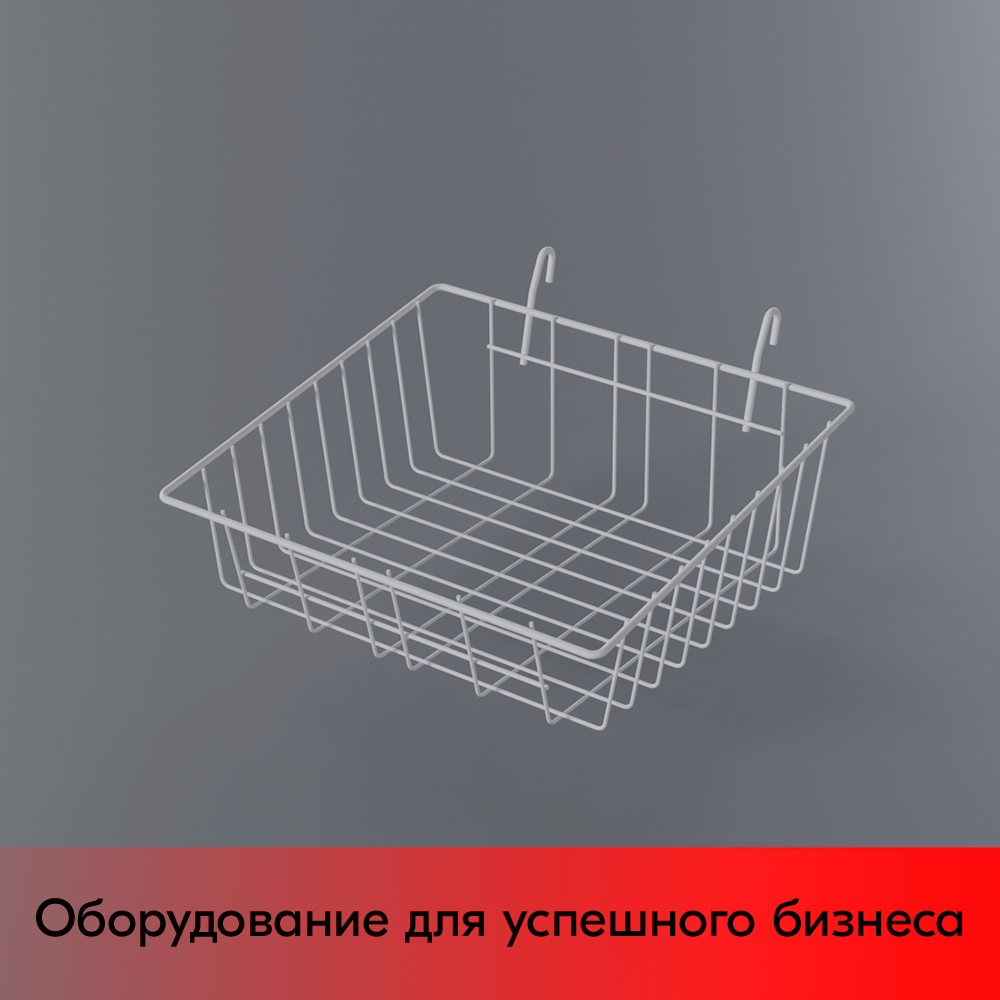 03_Полка-корзина на сетку малая 355x310х85(130)мм, RAL9016, Белый