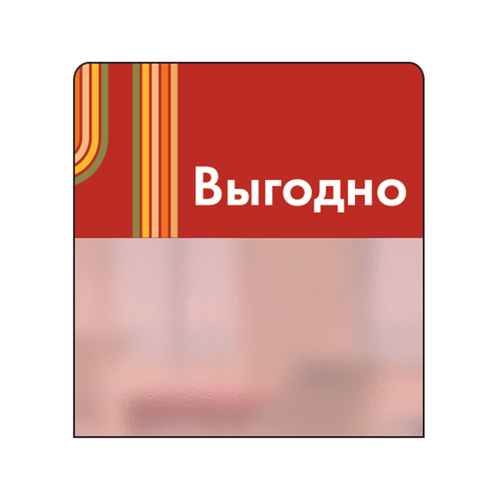 02_Шелфстоппер STPOS sport из ПЭТ 0,3мм в ценникодержатель, 70х75 мм Выгодно, красный тон