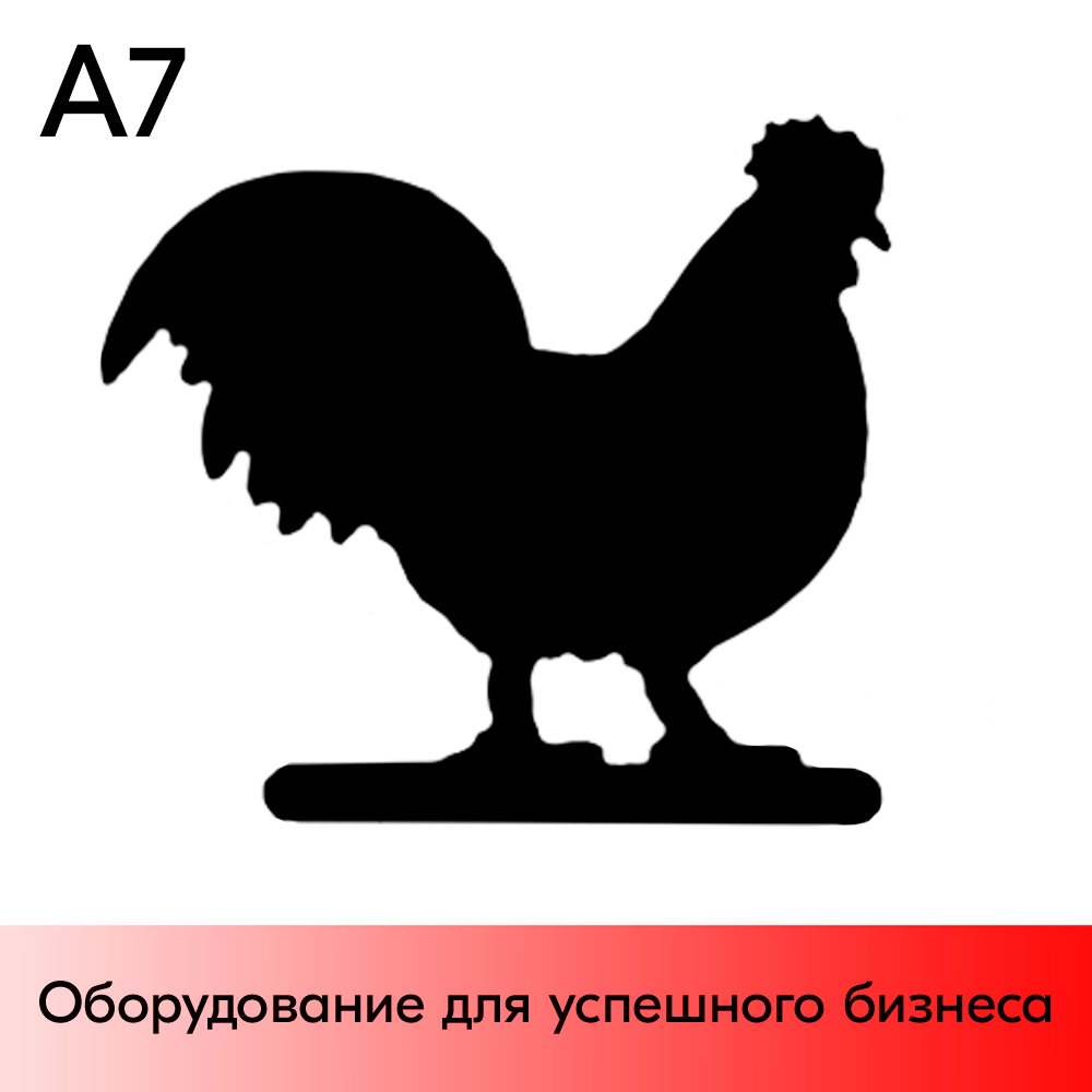 01_Меловой ценник-фигура ПЕТУХ для нанесения меловым маркером,70х85мм (А7), толщина ПВХ 3мм, черная