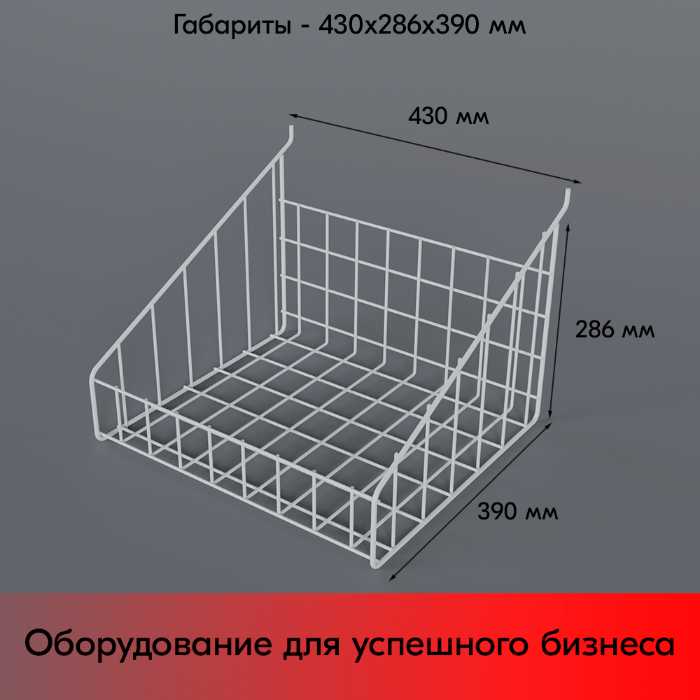 05_Корзина-накопитель для перфорации ПФ-425 430x390мм, RAL9016, Белый