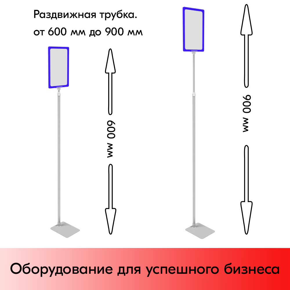 03_НАБОР Пласт.Рамка СИНИЙ А4 на СЕРОЙ прямоуг.металл.подставке+алюм.трубка(600-900мм)+Держатель