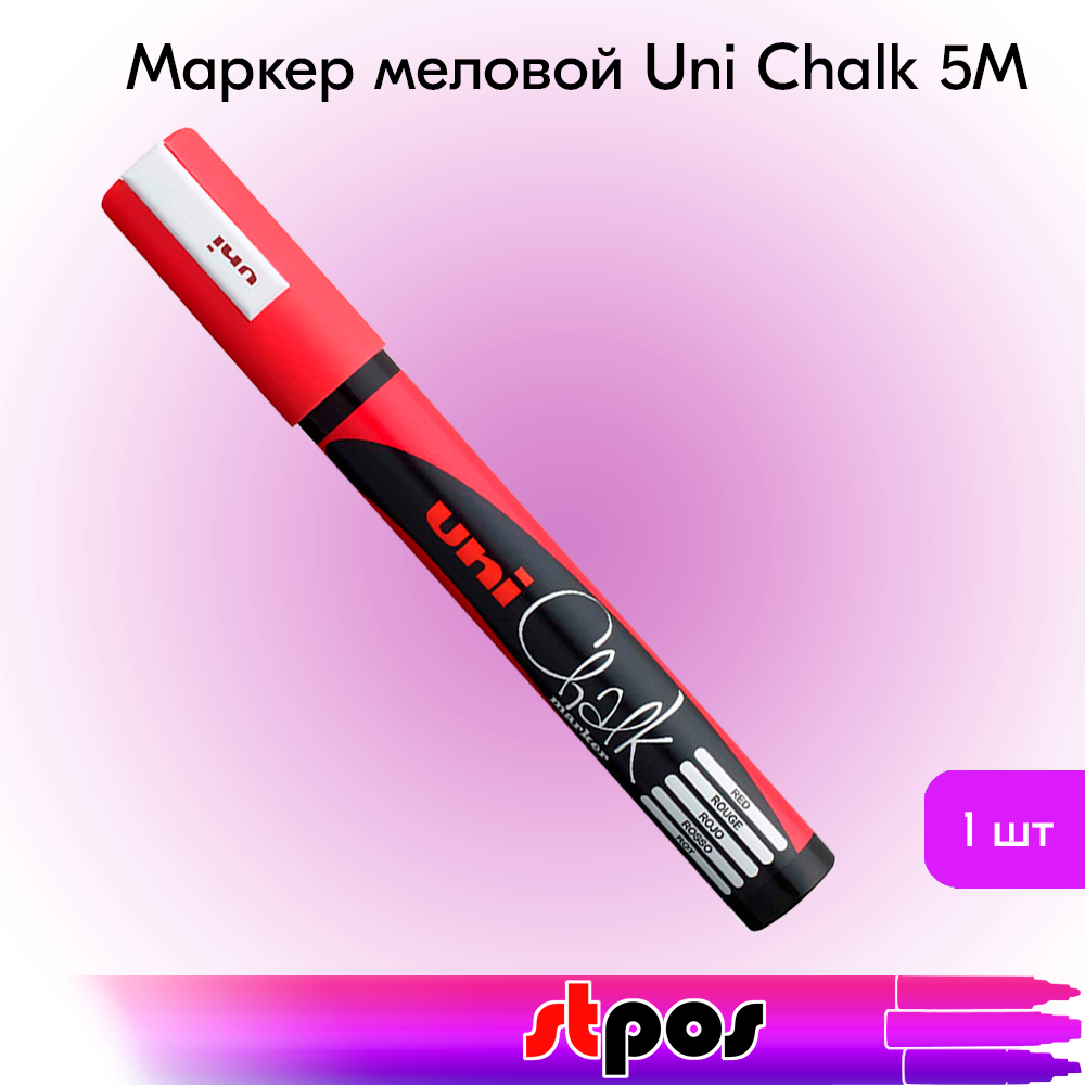 00_Маркер меловой Uni Chalk 5M 1,8-2,5мм овальный КРАСНЫЙ