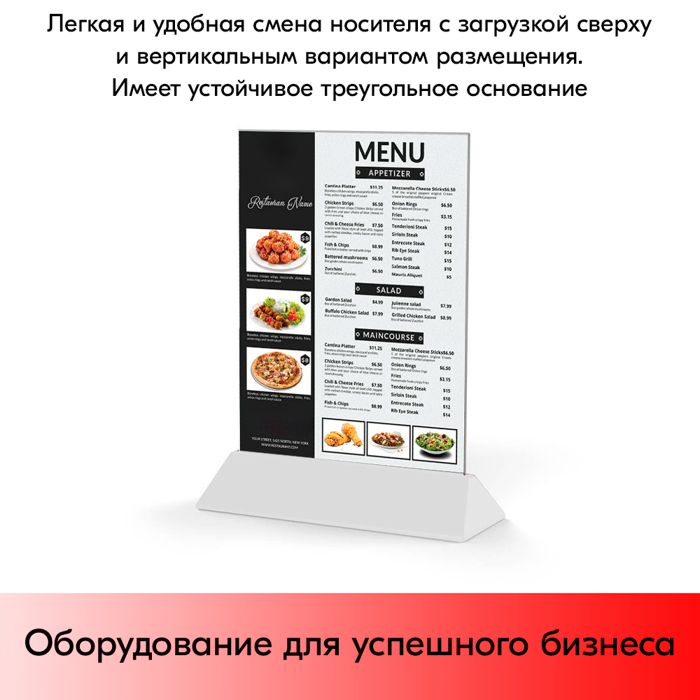 07_Менюхолдер, подставка для информации, тайбл тент А4 прозрачный