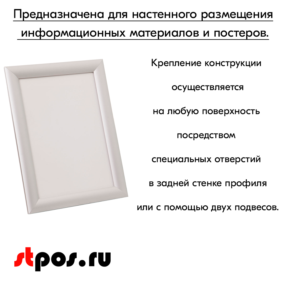 06_Алюминиевая клик-рама, угол 45°, формат А1
