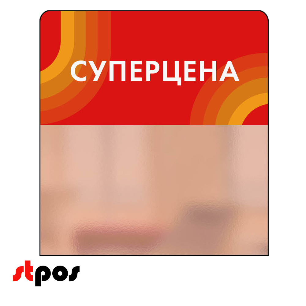 00_шелфстопперы candy суперцена красный тон