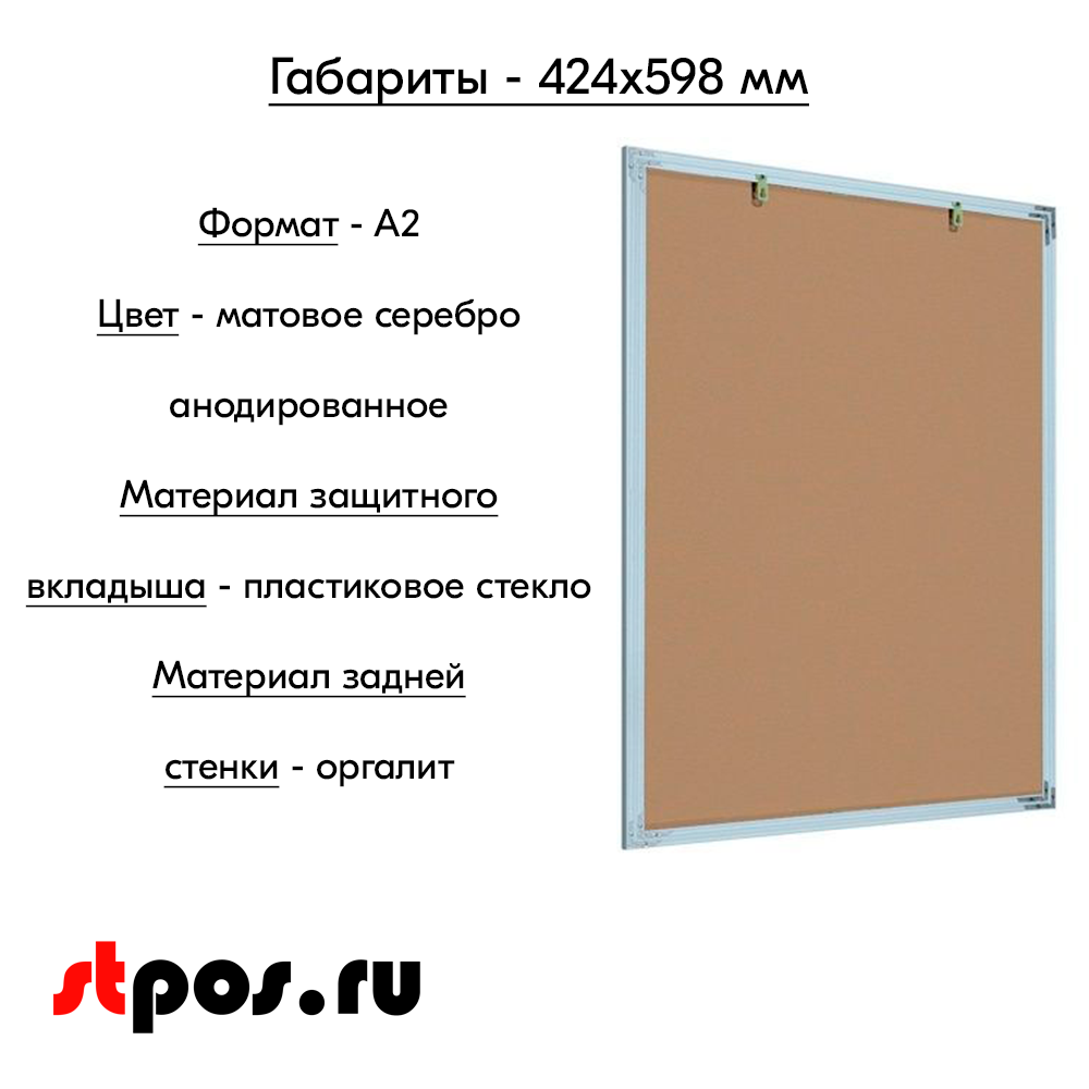 04_Алюминиевая рамка Нельсон ПН-62 (Nielsen) А2 матовое серебро
