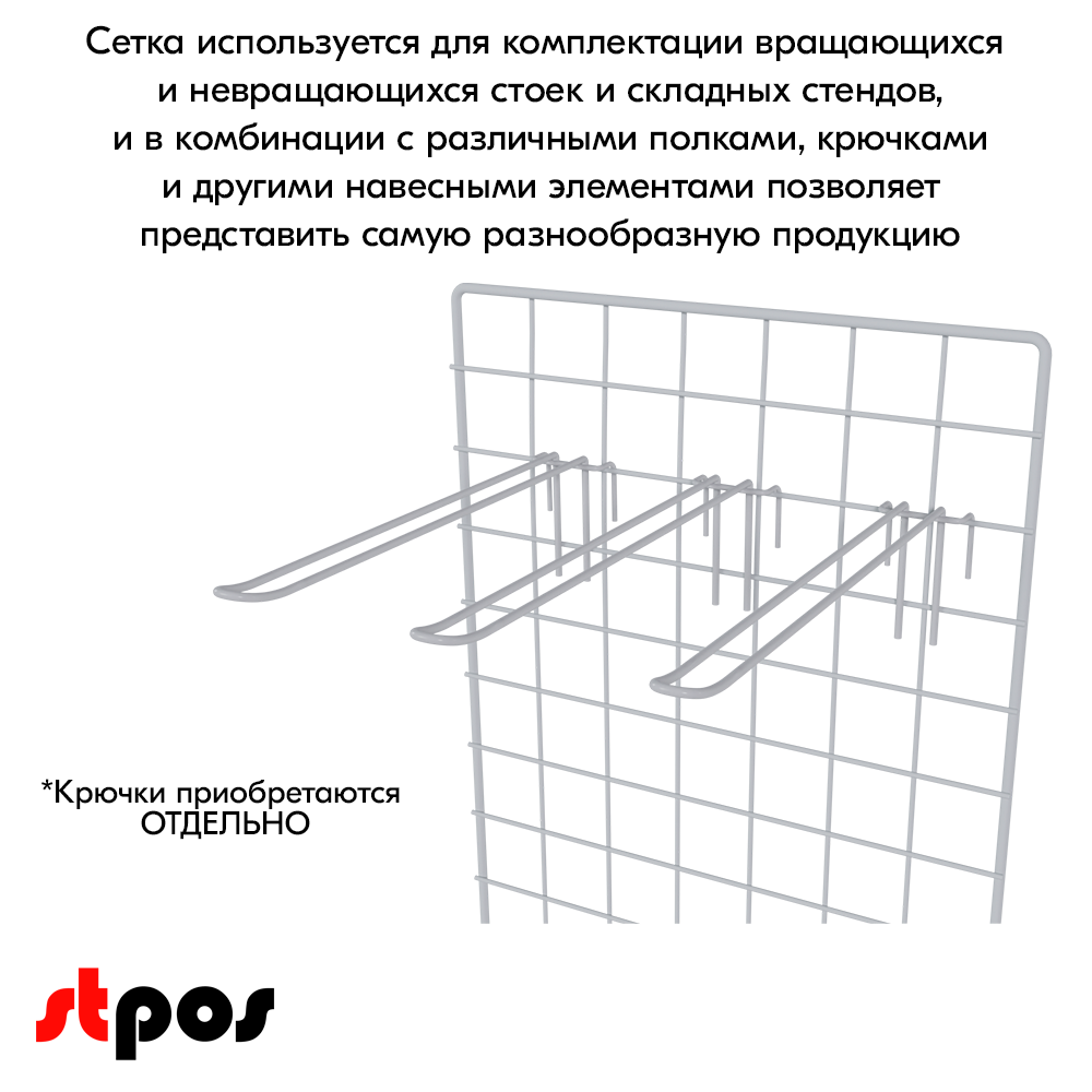 06_Сетка 1200х350 с П-образной окантовкой, RAL9016, Белый