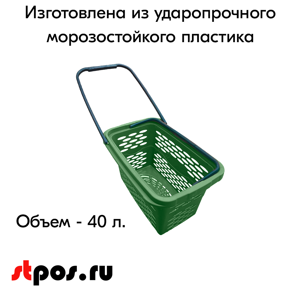 01_Корзина-тележка пластиковая 40л, Зелёная, 4 колеса (2 поворотных), 2 ручки, усиленное дно