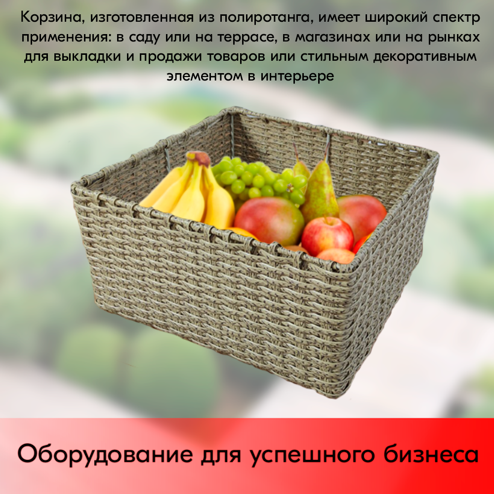 05_Корзина плетеная прямая, 400х400х200 мм, Полиротанг, Натуральный цвет