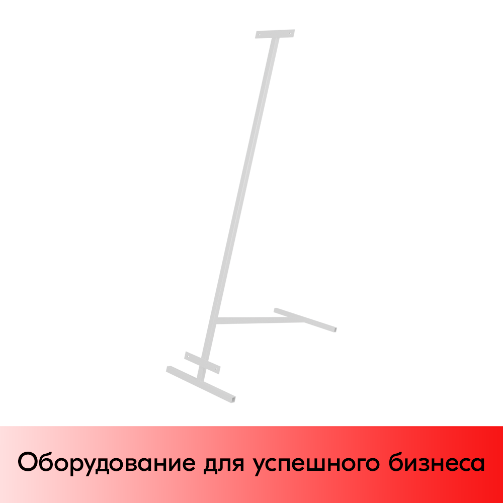 01_Опора напольная наклонная напольная  (2 отв.) комплект, RAL9016, Белый