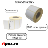 Термоэтикетка  40х30х1000 ECO (40х30мм; 1000шт, вт40мм) (70шт/кор)