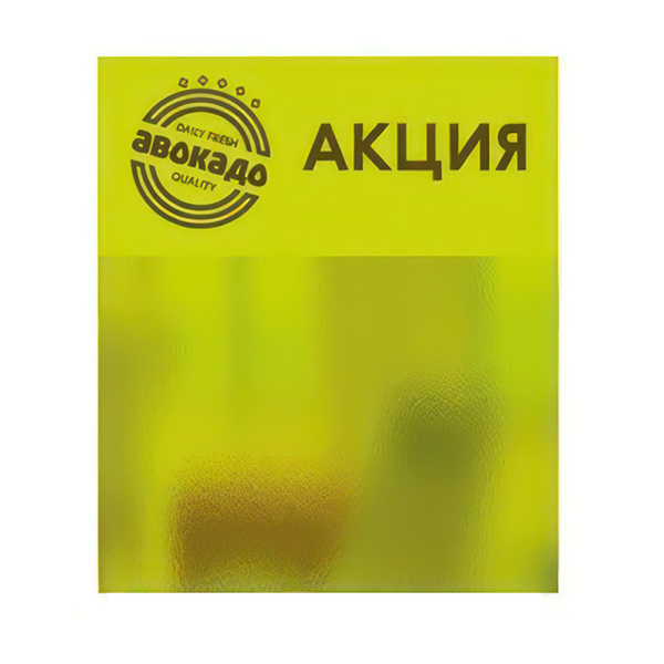 sk_Шелфстоппер из ПЭТ 0,25 мм в ценникодержатель, 70х60 мм 