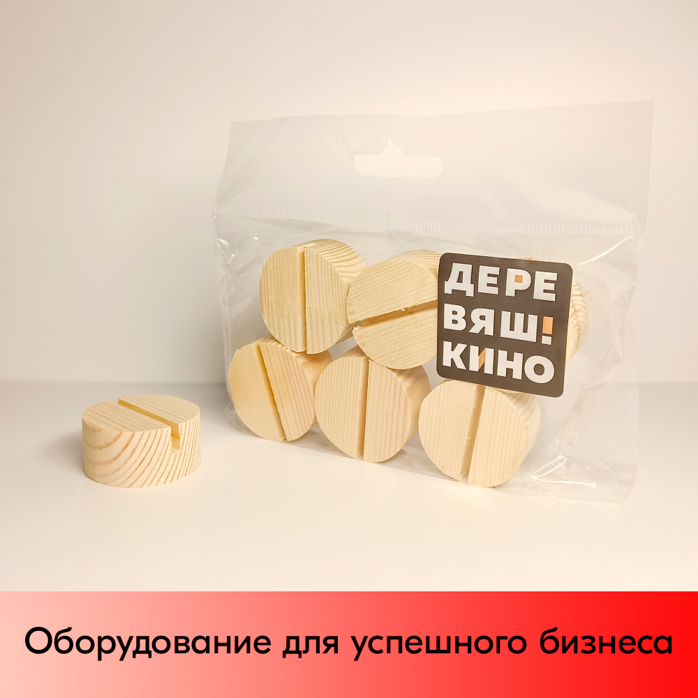 03_Держатель ценника деревянный, круглый, диаметр 40мм, высота 19 мм, горизонтальный, светлого цвета